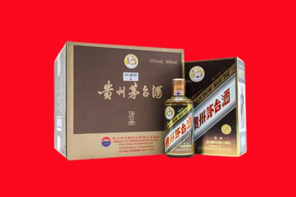 东营市上门回收珍品茅台酒